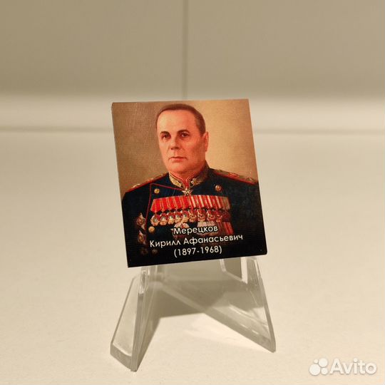 Значок Мерецков К. А., «Маршалы Победы»