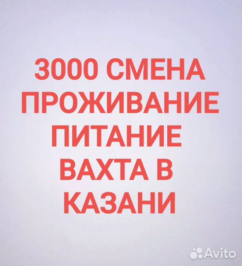 Упаковщик (ца) на склад