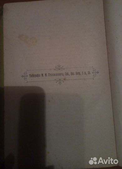 Собрание сочинений А.К.Толстого 1902 г.и