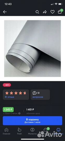 Декоративные пленки DecoMir, картон