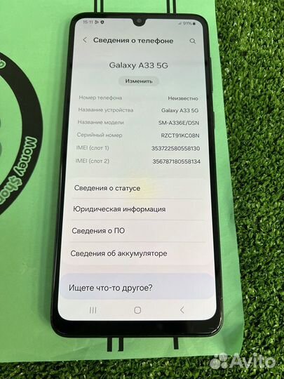 Samsung Galaxy A33 5G, 6/128 ГБ