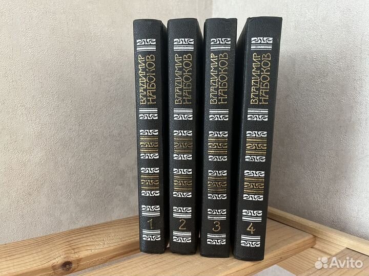 Владимир Набоков собрание сочинений в 4 томах