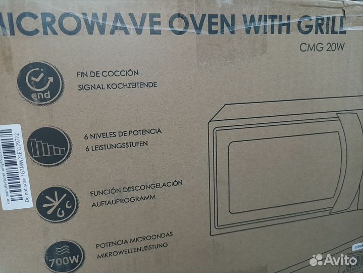 Микроволновая печь с грилем