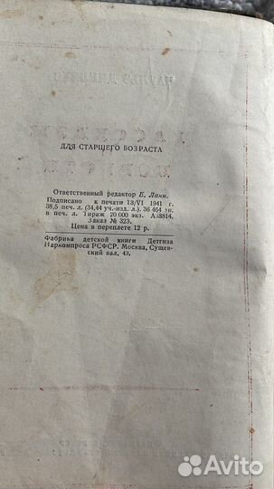 Старинные книги