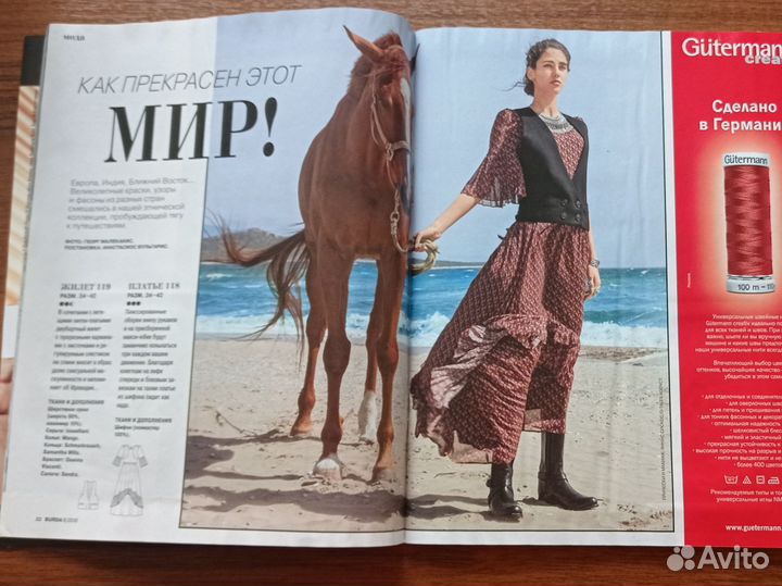 Журналы burda moden 8/2016