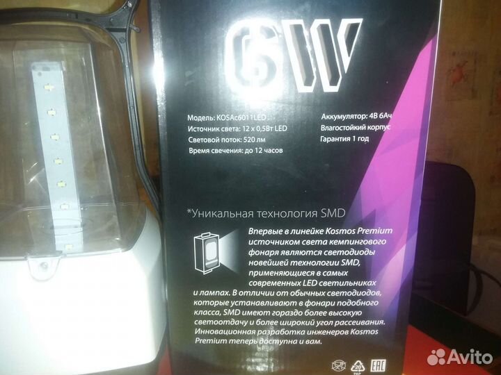 Кемпинговый фонарь