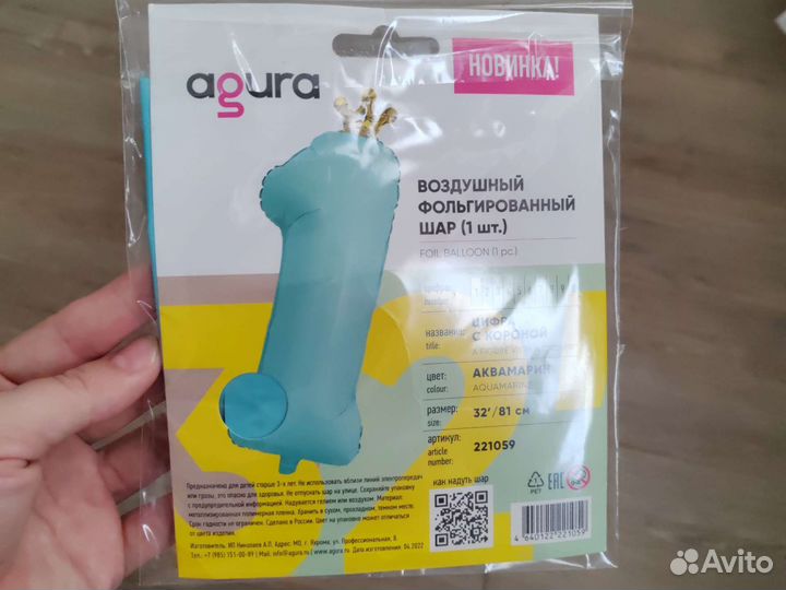 Воздушный фольгированый шар с короной новый