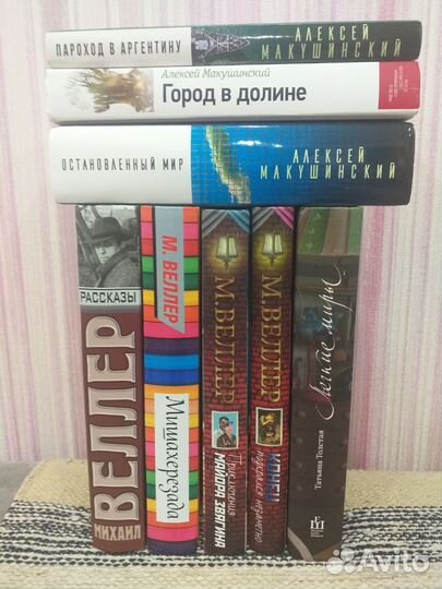 Книги современных русскоязычных авторов много