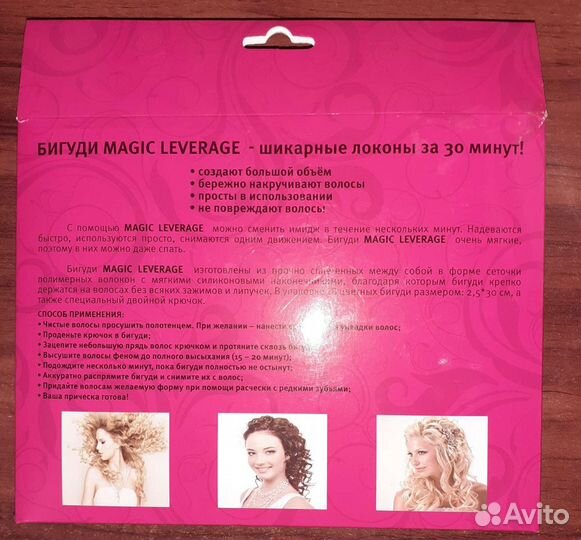 Бигуди гибкие