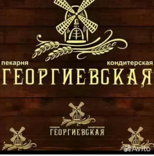 Шеф - кондитер