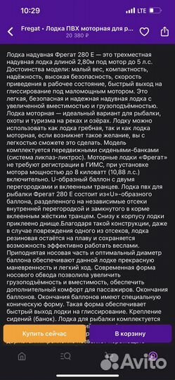 Лодка пвх