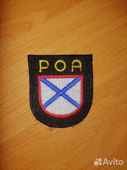 Шеврон армии Власова