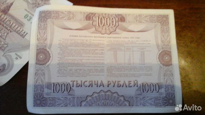 Облигации
