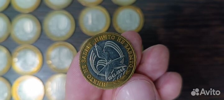 Монеты 10 р