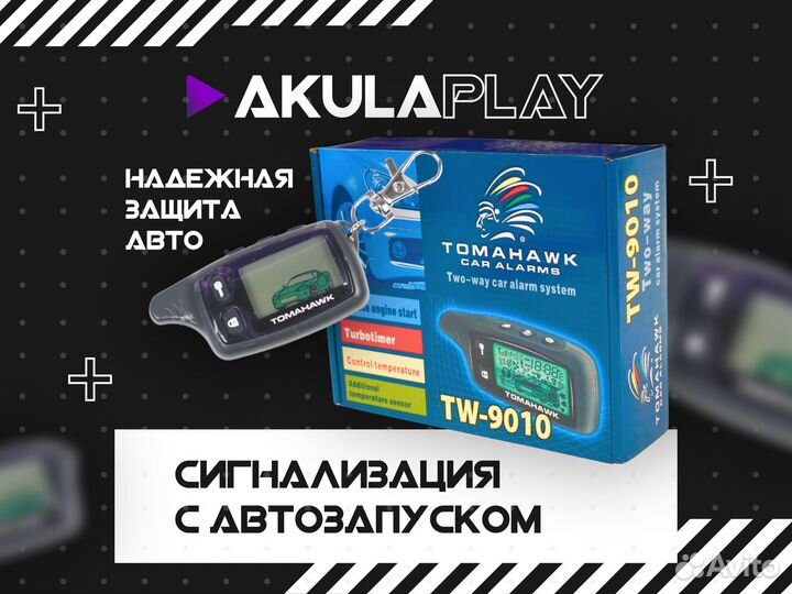 Сигнализация