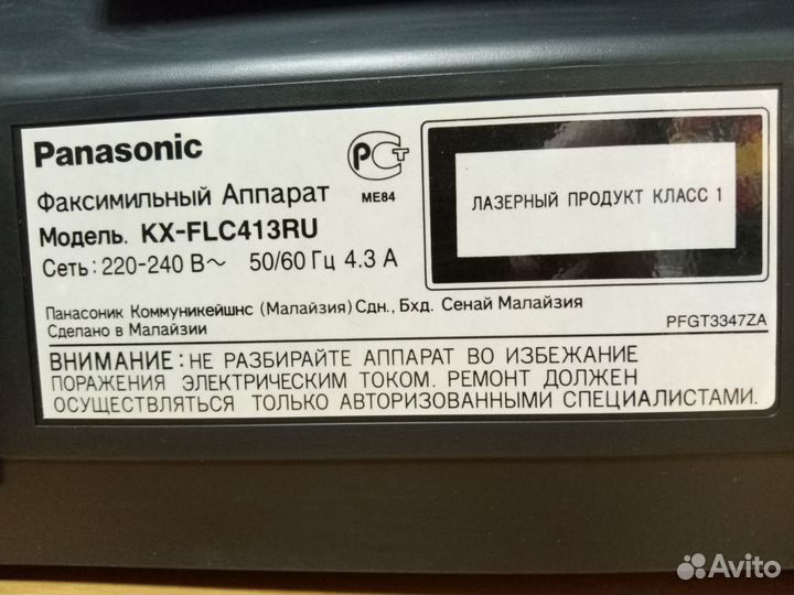 Факсы panasonic