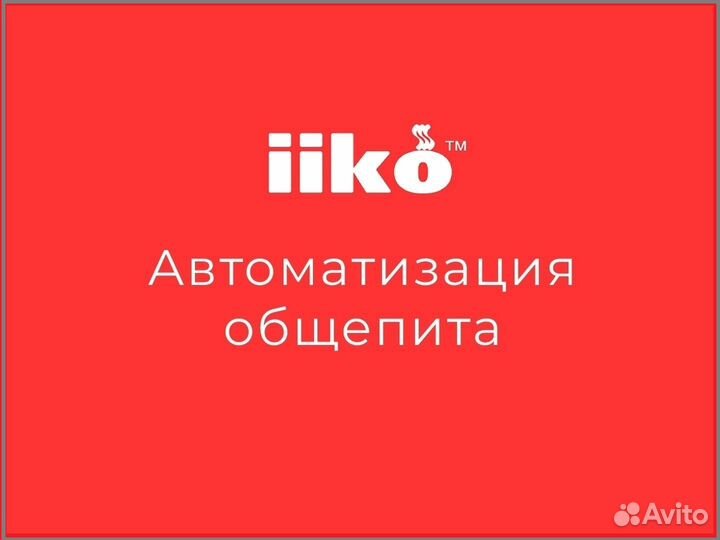 Сенсорный моноблок для ресторана,кафе под iiko