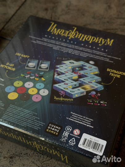 Игра настольная