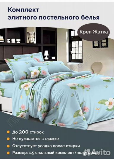 Постельное белье 1,5 спальное