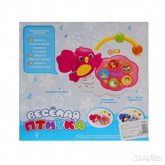 Музыкальная игрушка Умный Я Веселая птичка