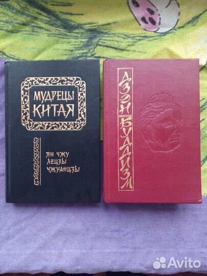 Книги по буддизму китайская философия