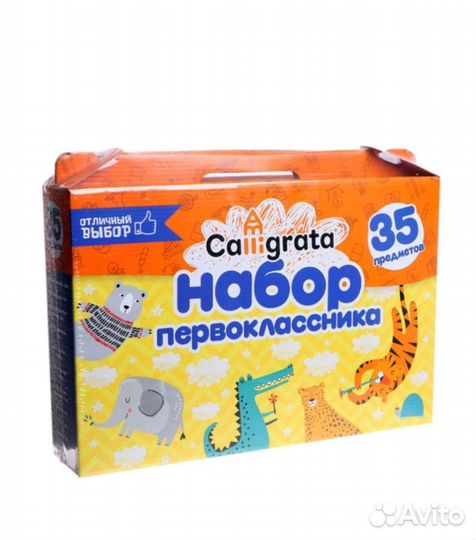 Набор первоклассника новый 35 предметов