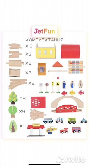 Деревянная железная дорога новая