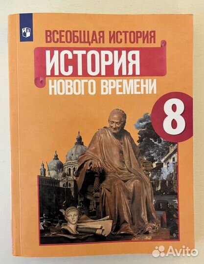 Продам учебники 8 класс