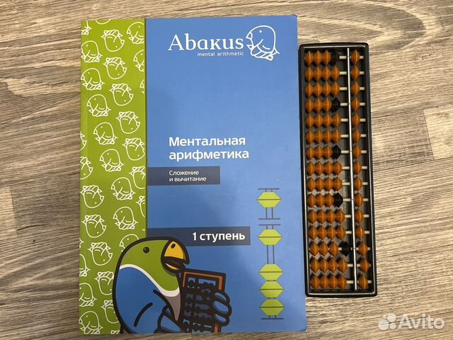 Ментальная арифметика книга+абакус