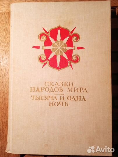 Детские сказки СССР. Разные