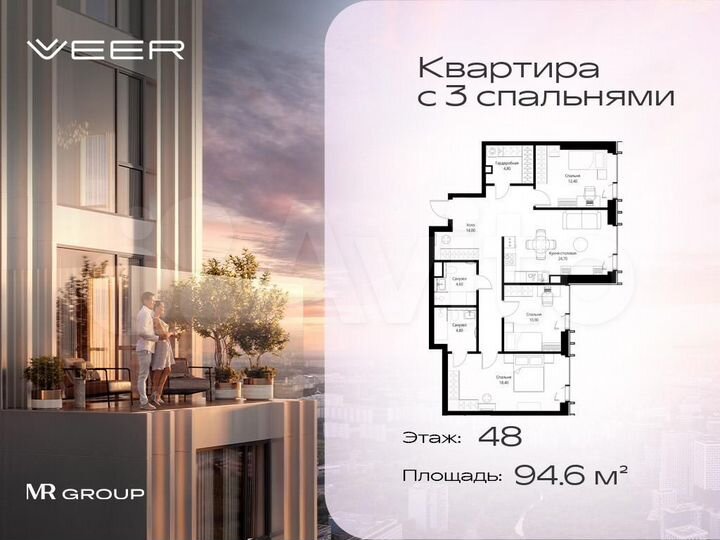 3-к. квартира, 94,6 м², 48/59 эт.