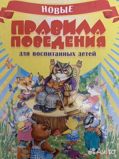 Книги разные. Детские. Б/у