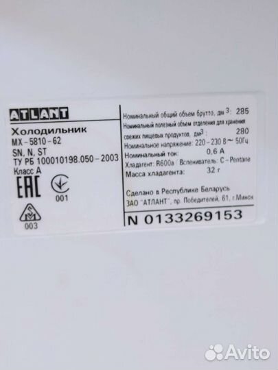 Холодильник однокамерный Атлант