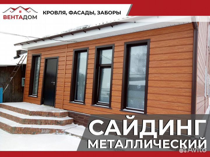 Фасад дома из сайдинга