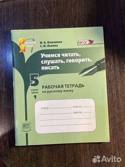 Тетради школьные разные