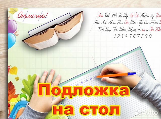 Подложка для рисования на стол