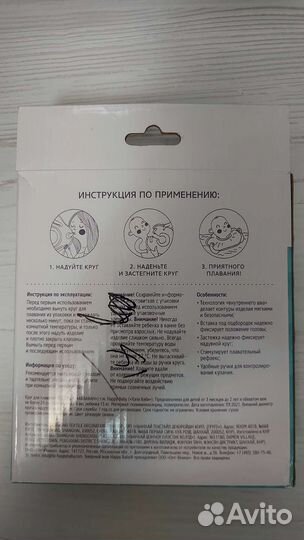 Круг для плавания новорождённых Happy Baby Aquafun