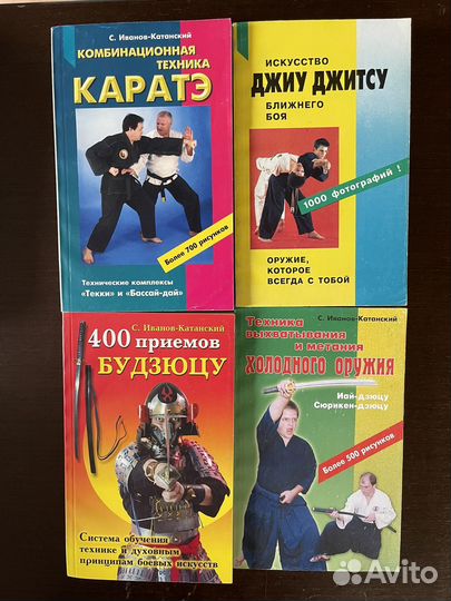 С.Иванов-Катанский. Книги