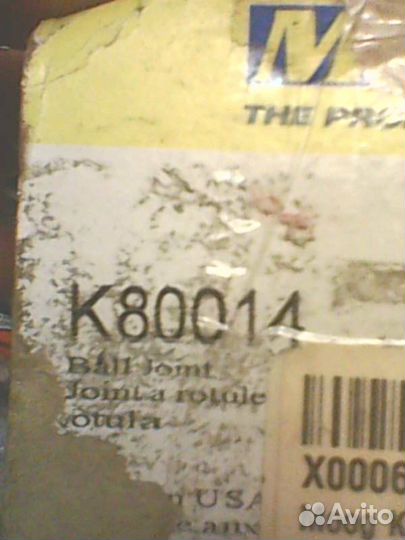 Шаровая moog К80014