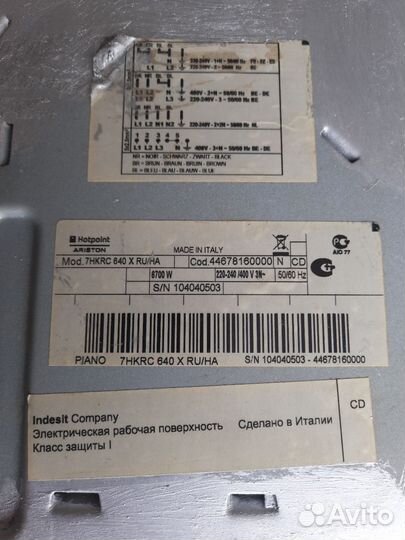 Варочная панель электрическая