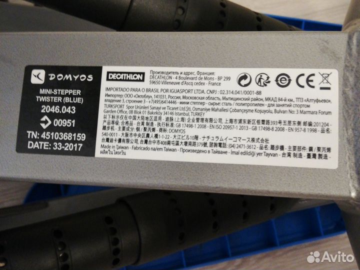 Тренажер степпер domyos бу