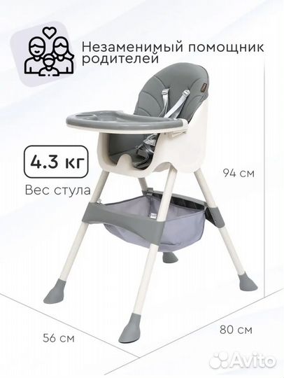 Стул для кормления детский стульчик