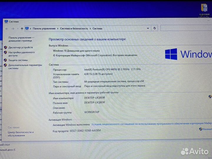 Lenovo ideapad 300 17isk