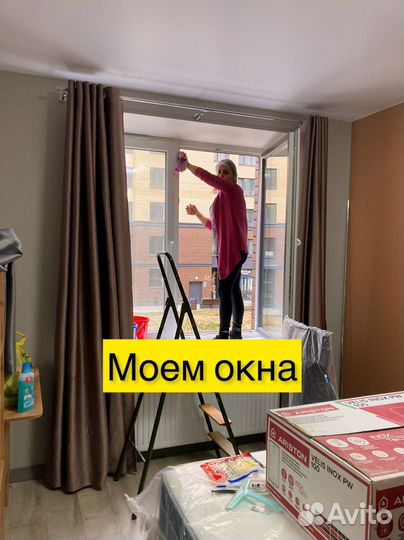Генеральная уборка клининг