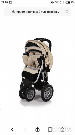 Коляска детская