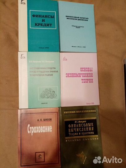 Учебная литература экономика финансы