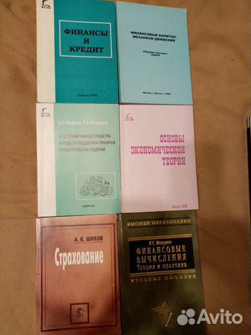 Учебная литература экономика финансы
