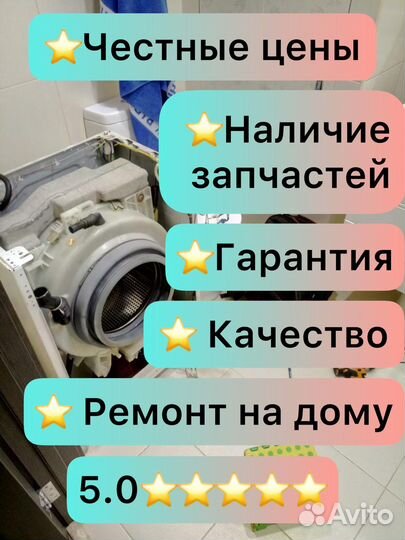 Ремонт стиральных и посудомоечных машин на дому