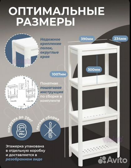 Этажерка vikea новая