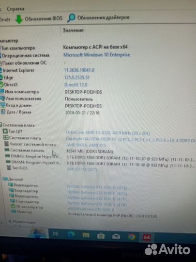 Материнская плата с процессором и памятью